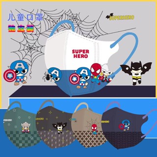 แมสเด็ก3D หน้ากาก ลายการ์ตูนสไปเดอร์แมน กัปตันอเมริกา มาร์เว…