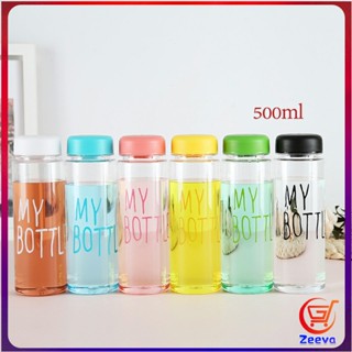 Zeeva ขวดพาลสติก ขวดน้ำแบบพกพา  Plastic water cup