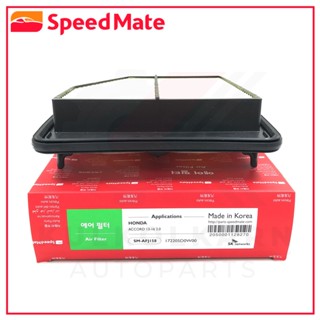 SPEEDMATE กรองอากาศ HONDA ACCORD 2.0 13-16 (SM-AFJ158)