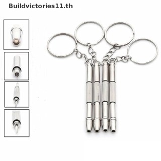 Buildvictories11 ชุดเครื่องมือไขควง 4 In 1 พร้อมพวงกุญแจ สําหรับซ่อมแซมแว่นตา