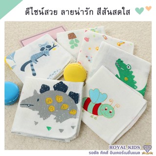 C0046 ผ้าเช็ดหน้าผืนเล็ก ผ้าเช็ดหน้าเด็ก ผ้าเช็ดหน้านุ่ม เนื้อดีคละลาย  Set 4 ชิ้น เซ็ต 4