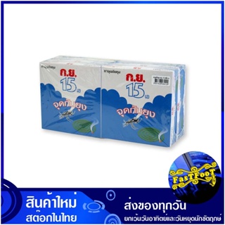 ยาจุดกันยุงแบบขด (แพ็ค6กล่อง) 45184 Coiled Mosquito Repellent ยากันยุง