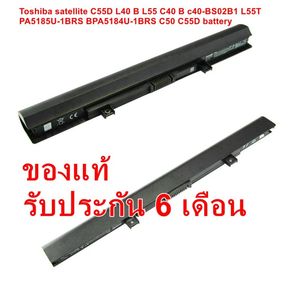 Battery Toshiba C55D L50D L40 B L55 C40 B c40-B  L55T PA5185U-1BRS PA5185U C50 C55D PA5185