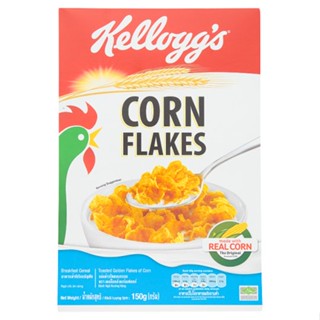 เคลล็อกส์คอร์นเฟลกส์ 150 150ก.KELLOGGS CORNFLAKESG.