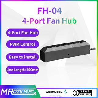 Deepcool FH-04 All-in-One พัดลมควบคุมความเร็วสูงสุด 4 PWM