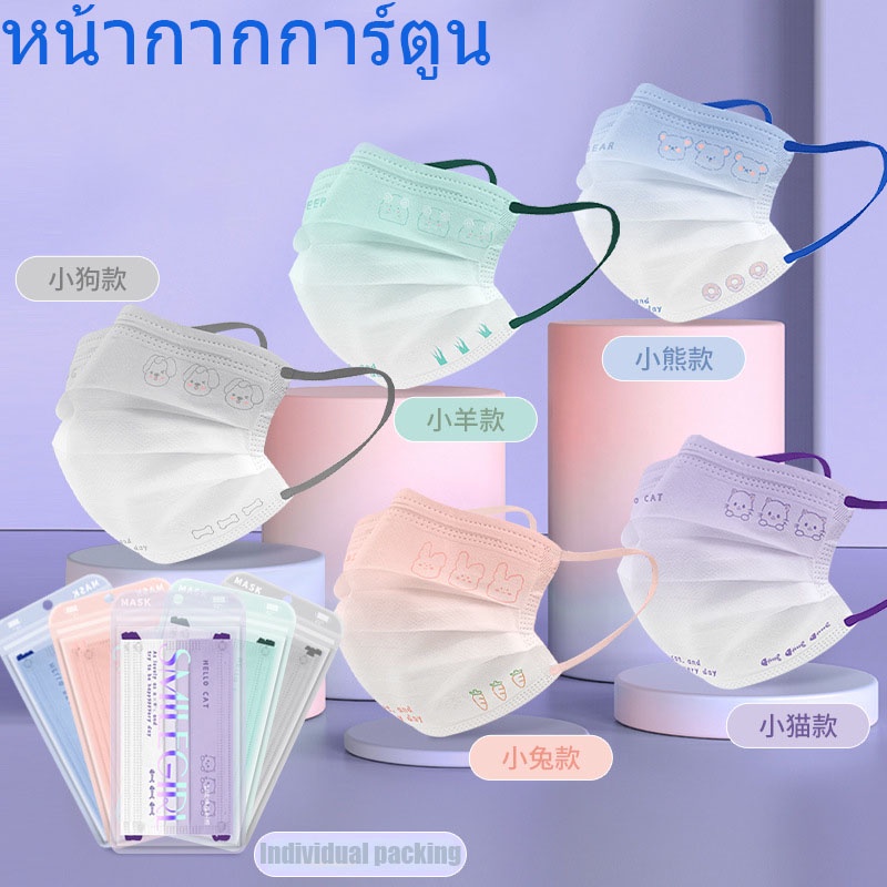 หน้ากากอนามัย ลายการ์ตูน สําหรับผู้ใหญ่ (1 กล่อง 10 ชิ้น)