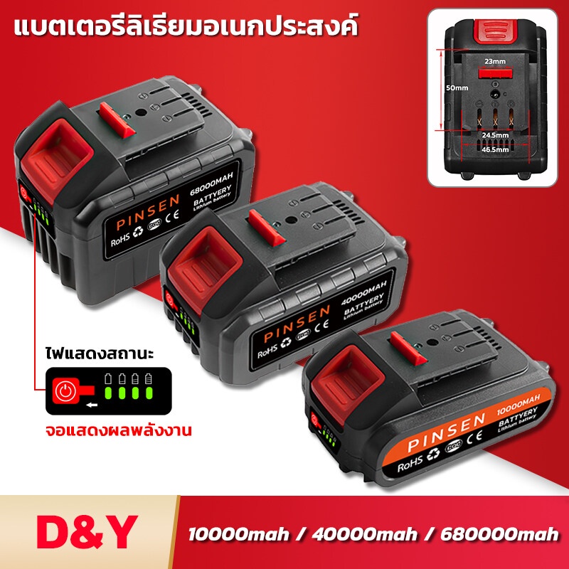 จัดส่งที่รวดเร็ว DAYI แบตเครื่องตัดหญ้า มีการรับประกันจากผู้ขายแบตเตอรี่ pinsen แบตเครื่องหญ้า แบตสว่านไร้สาย