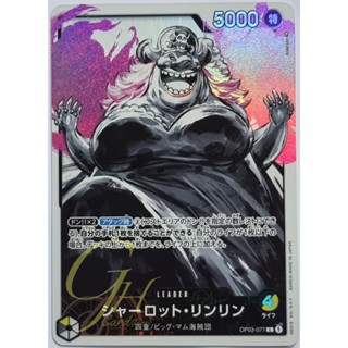 One Piece Card Game [OP03-077] Charlotte Linlin (Leader PA)