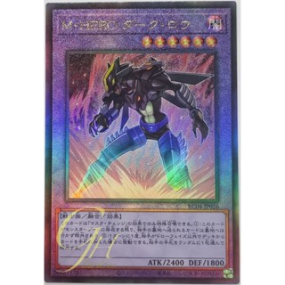 Yugioh [RC04-JP026] Masked HERO Dark Law (Ultimate Rare)