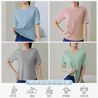 เสื้อยืดแขนสั้นลําลอง ทรงหลวม ระบายอากาศได้ดี สีนู้ด เหมาะกับใส่เล่นโยคะ วิ่งออกกําลังกาย สําหรับผู้หญิง