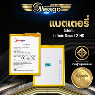 Meago แบตเตอรี่สำหรับ Infinix Smart2 HD / BL-34BX แบตแท้ 100% สินค้ารับประกัน 1ปี