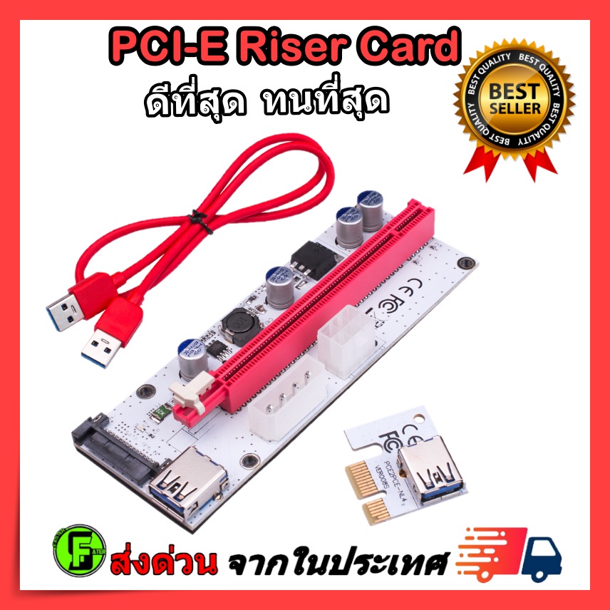 Riser 008s สายไรเซอร์  Pci-e riser  1x to 16x Pci Express riser card riser for bitcoin rizer