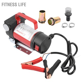 Fitness Life 12V DC ไฟฟ้าดีเซลน้ำมันก๊าดโอนแบบพกพาปั๊มรถบรรทุกยานพาหนะงานหนัก 40L/min