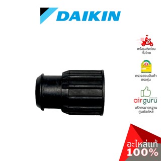 Daikin รหัส 156867J FAN BEARING ลูกยาง บู้ทยาง แบริ่ง โพรงกระรอก อะไหล่แอร์ ไดกิ้น ของแท้