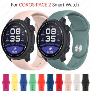 สายนาฬิกาข้อมือซิลิโคน สําหรับ COROS PACE 2 Smart watch Sport