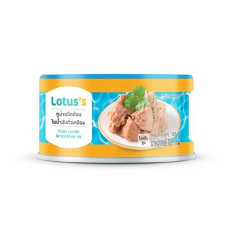 โลตัสทูน่าก้อนในน้ำมันถั่วเหลือง TUNA 185 ก.LOTUSSCHUNK IN SOYBEANOIL185G