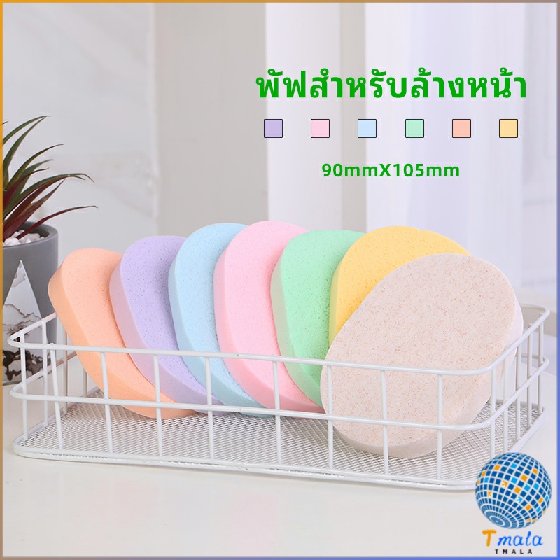 Tmala ฟองน้ำทำความสะอาดใบหน้า ฟองน้ำเช็ดหน้า พร้อมส่งในไทย face wash sponge