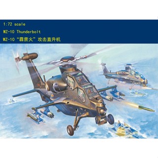 พร้อมส่ง โมเดลทรัมเปเตอร์ 87260 1/72 China WZ-10 Thunderbolt Fire Attack Helicopter Armed Straight 10 แบบประกอบ