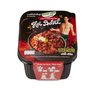 ฟาร์มมี MEE บะหมี่ถ้วยร้อนรสหม่าล่า 75ก.FARMNOODLE HOT CUPMALA75G.