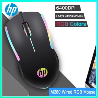 Hp M280 Mice 6400 DPI เมาส์เกมมิ่งมีสาย RGB LED เมาส์เกมเมอร์ Esports เมาส์สําหรับพีซี