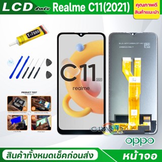 Lcd หน้าจอ Realme C11(2021) Screen Display อะไหล่จอ จอชุด พร้อมทัชสกรีน จอ + ทัช จอพร้อมทัชสกรีน ออปโป้ RealmeC11(2021)