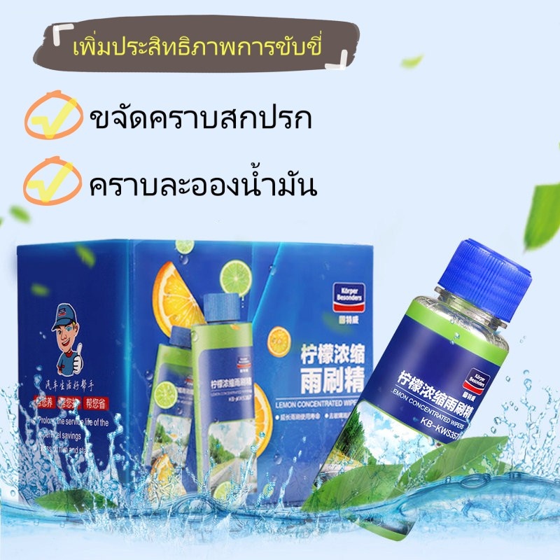Simplelike น้ำยาทำความสะอาดกระจก​ สูตรเข้มข้น Windshield Super-Concentrated Cleaner 45ML