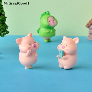 [MrGreatGood1] โมเดลตุ๊กตาหมูน่ารัก ขนาดเล็ก สําหรับตกแต่งบ้าน สวน [TH]