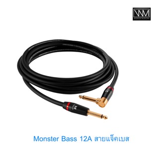 Monster Bass 12A สายแจ็คเบส