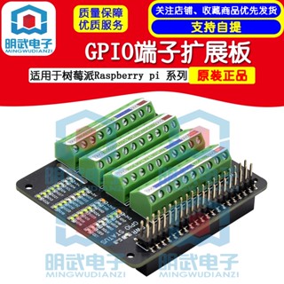 บอร์ดขยายขั้วต่อ GPIO สําหรับ Raspberry Raspberry pi series