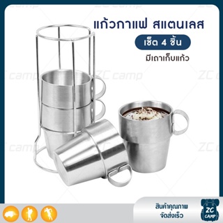 ZC CAMP แก้วกาแฟ สแตนเลส + เถา เก็บความร้อน สแตนเลส อย่างดี DOUBLE MUG CUP