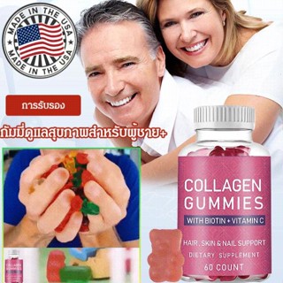 กัมมี่วิตามินรวมลายหมี / Collagen Gummy Bears