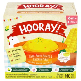 ฮูเร่ ข้าวโพด มันเทศ และไก่บด 140 กรัมHOORAY CORN SWEETPOTATO CHICKENPUREE 140