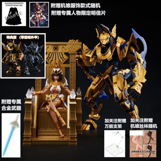 พร้อมส่ง โมเดลฟิกเกอร์ Jianghun Ji Seven Deadly Sins Gluttony Queen Cleopatra Anubis แฮนด์เมด