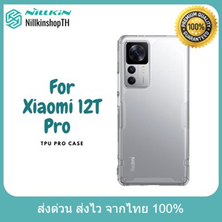 Nillkin เคส Xiaomi 12T/12T Pro รุ่น Nature TPU Pro case