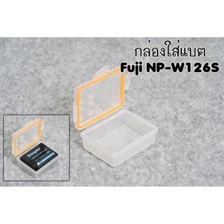 กล่องใส่แบตFuji NP-W126S กล่องเก็บแบต