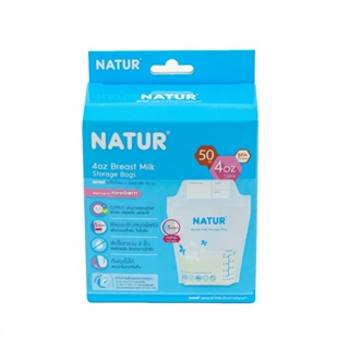 เนเจอร์ ถุงเก็บน้ำนม 4ออนซ์ 50ถุงNATUR BREAST MILK STORAGE BAGS 4OZ. X50