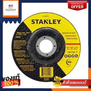 GRINDING แผ่นเจียร์ STANLEY STA4510 4 นิ้วGRINDING DISC STANLEY STA4510 4"