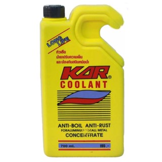 HOMEHAP KAR น้ำยาหล่อเย็น 700 ซีซี รุ่น Coolant น้ำยาดูแลรถยนต์ ผลิตภัณฑ์ดูแลรถยนต์ น้ำยาล้างรถ น้ำยาขัดรถ