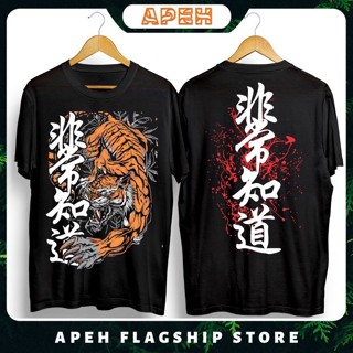 Shirt / screen printed shirt / contemporary T-shirt / Tiger tattooed shirt dragon totem_02