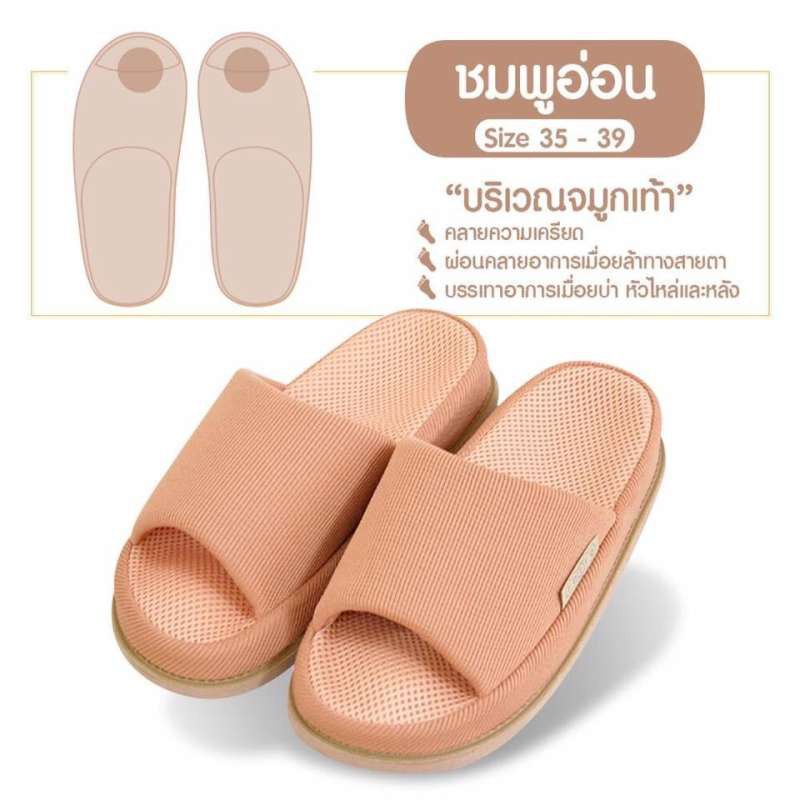 รองเท้านวดเพื่อสุขภาพ ใส่ในบ้าน