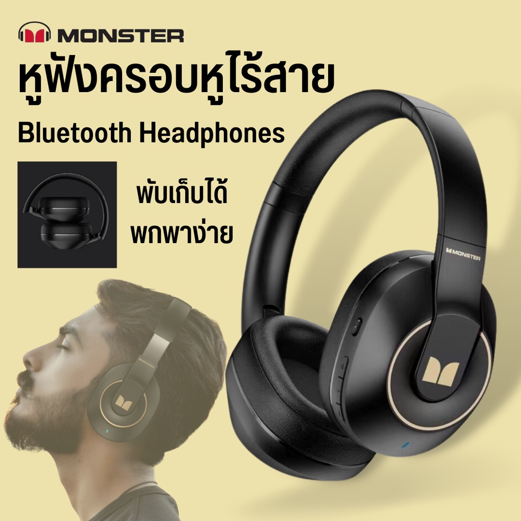 Monster XKH01 Bluetooth Headsets หูฟังบลูทูธแฟชั่น BT5.3 หูฟังบลูทูธ หูฟังครอบหู