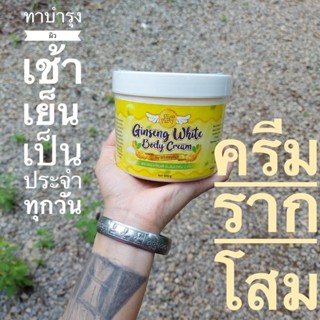 ครีมหัวเชื้อรากโสม A4 whatplus