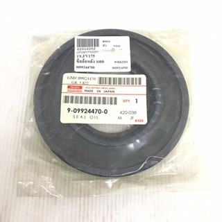 ซีลล้อหลังตัวนอก ISUZU 6BD1 / FV175 / TX อีซูซุ ร๊อคกี้ / ขนาด ใน 64 / นอก 133 / สูง 13 มิล / เบอร์ 9-09924470-0 ยี่ห้อ