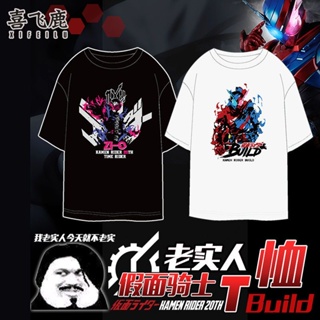 ♙﹊Kamen Rider สร้างอะนิเมะอุปกรณ์ต่อพ่วงแขนสั้น zio ซื่อสัตย์ชายเสื้อยืดทศวรรษเสื้อผ้าลำลองผู้ชายฤดูร้อน_02