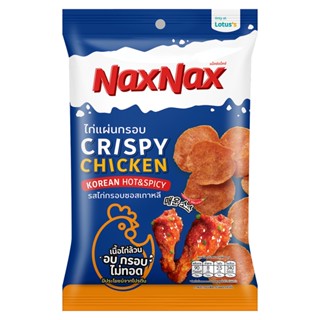 แน็คซ์แน็คซ์ไก่แผ่นกรอบซอสเกาหลี22กรัม CRISPY NAXNAX CHICKENKOREA SAUCE 22G