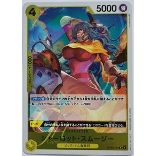 One Piece Card Game [OP03-110] Charlotte Smoothie (Rare)