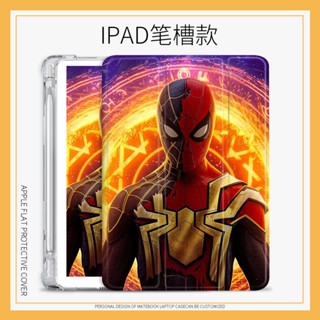 เคส ลายสไปเดอร์แมน มาร์เวล พร้อมช่องใส่ปากกา สําหรับ iPad pro 11 gen 10 2022 air 3 4 5 shell mini 1 2 3 4 5 6 7 8 9