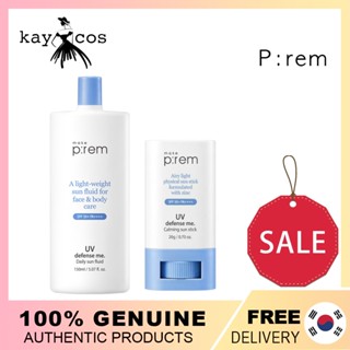 Make Prem UV Defense Me Daily Sun Fluid SPF 50+ PA++++ 150 มล./เมคอัพ P:Rem Calming Sun Stick 20 กรัม/Make Prem UV Defense Me Daily Sun Fluid SPF 50+ PA++++ 150ml/Make P:Rem Calming Sun Stick 20g