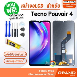 หน้าจอ TECNO Pouvoir 4 จอ จอชุด จอ+ทัช จอTECNO จอPouvoir 4 LCD Display Touch TECNO Pouvoir4