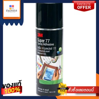 ADHESIVE กาวสเปรย์ 3M XS002002722 20 ออนซ์ADHESIVE SPRAY 3M XS002002722 20OZ